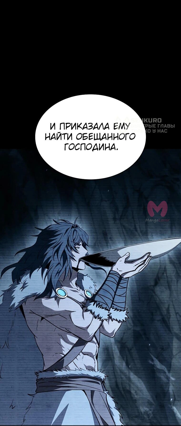 Чародей, поглощающий способности — Глава 136, страница 28