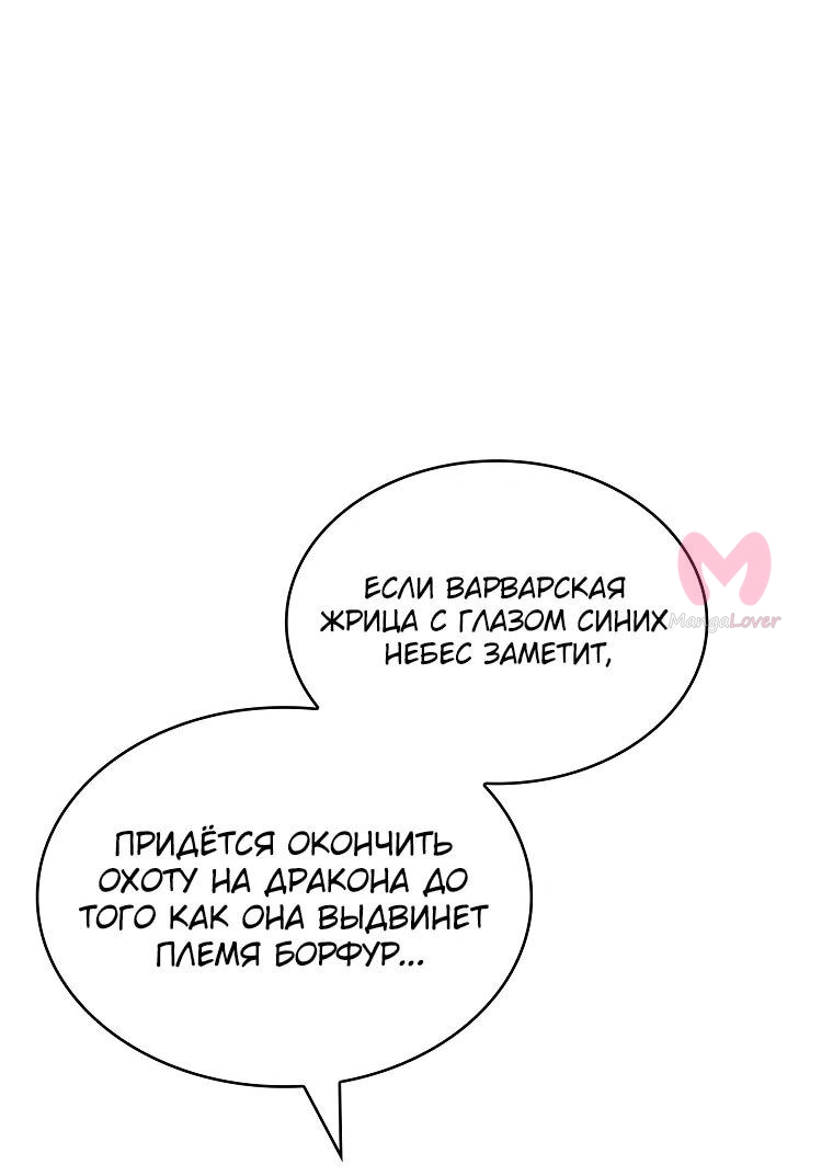 Чародей, поглощающий способности — Глава 136, страница 39