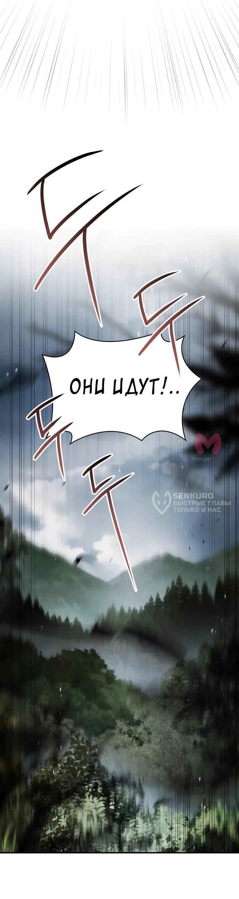 Чародей, поглощающий способности — Глава 136, страница 49