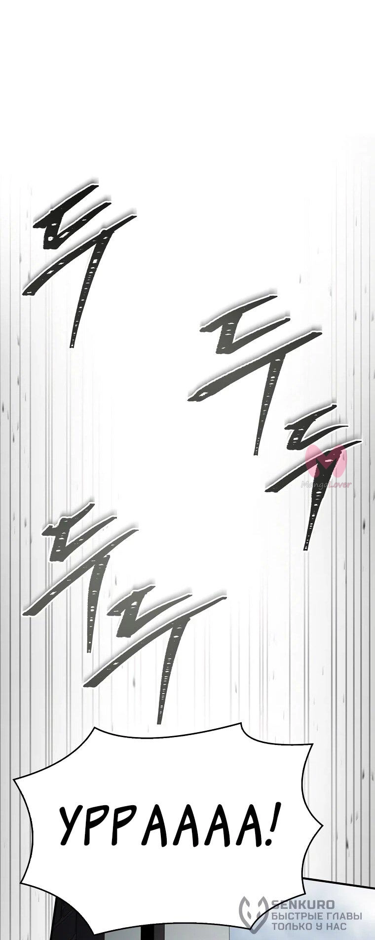 Чародей, поглощающий способности — Глава 136, страница 59