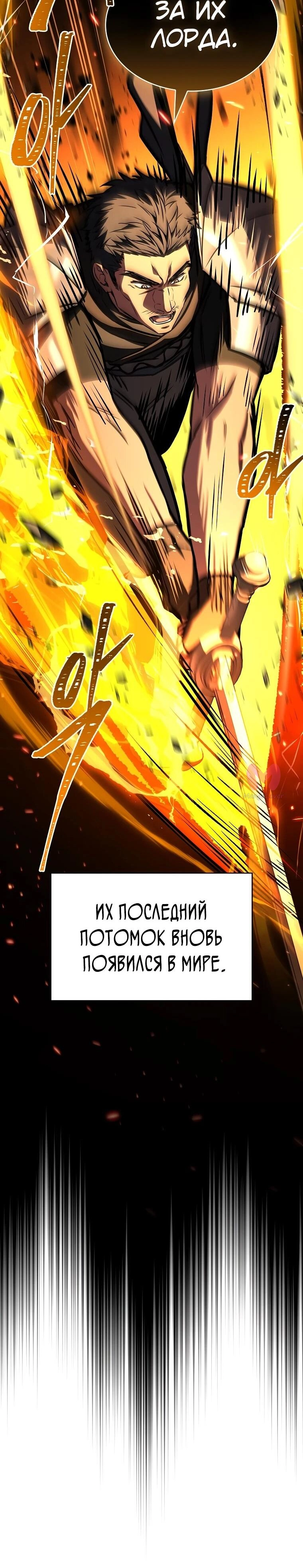 Чародей, поглощающий способности — Глава 136, страница 84