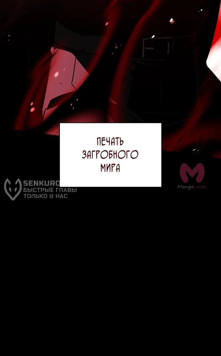 Чародей, поглощающий способности — Глава 137, страница 42