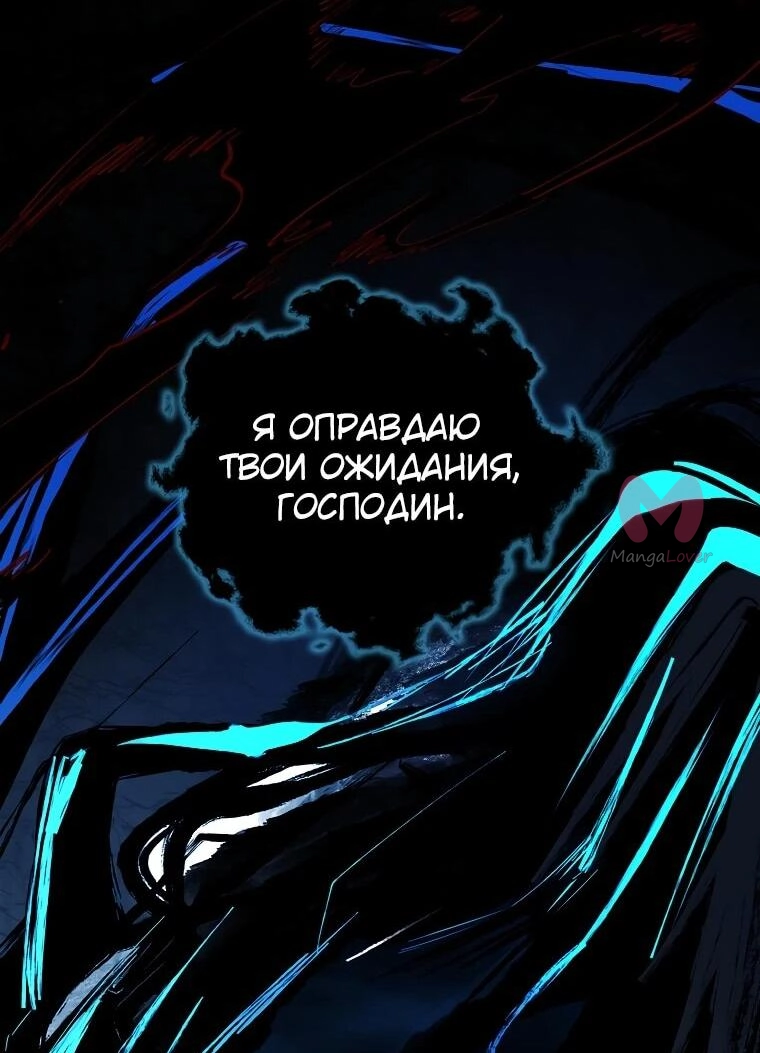 Чародей, поглощающий способности — Глава 138, страница 77