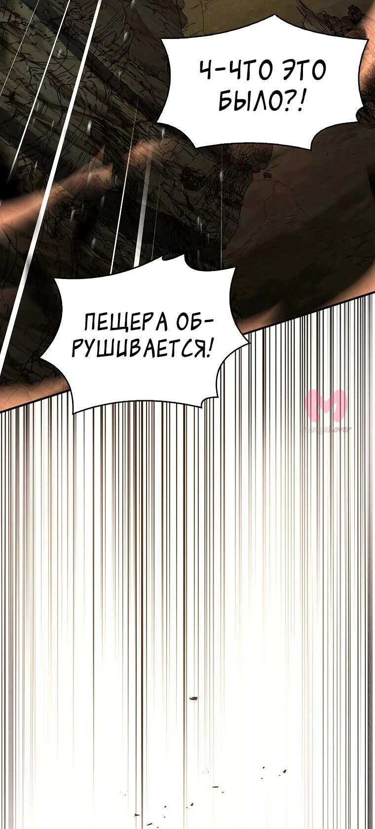 Чародей, поглощающий способности — Глава 138, страница 83
