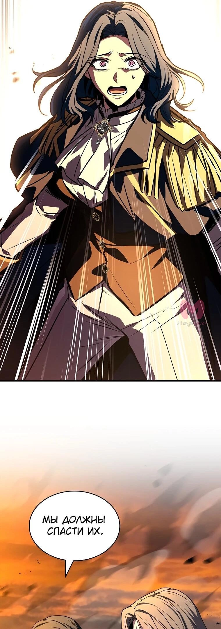 Чародей, поглощающий способности — Глава 138, страница 85