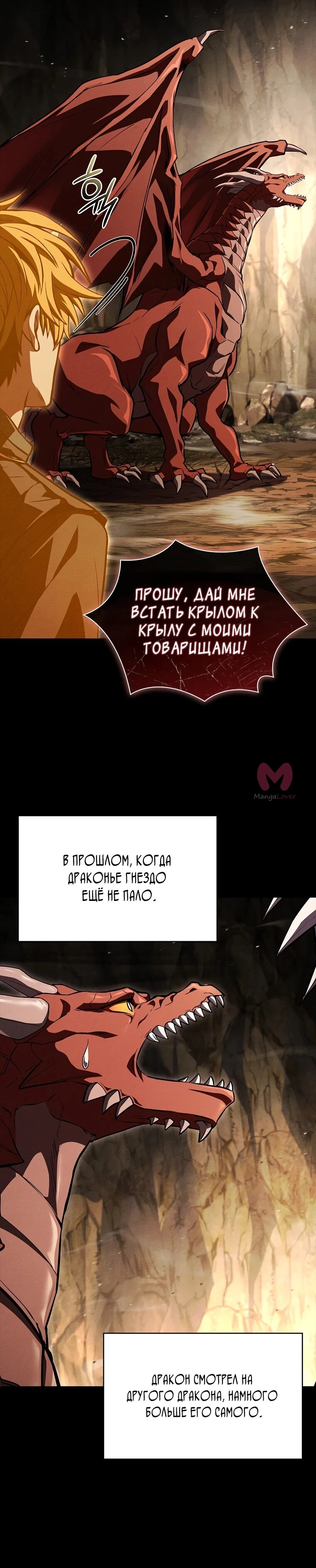 Чародей, поглощающий способности — Глава 140, страница 5