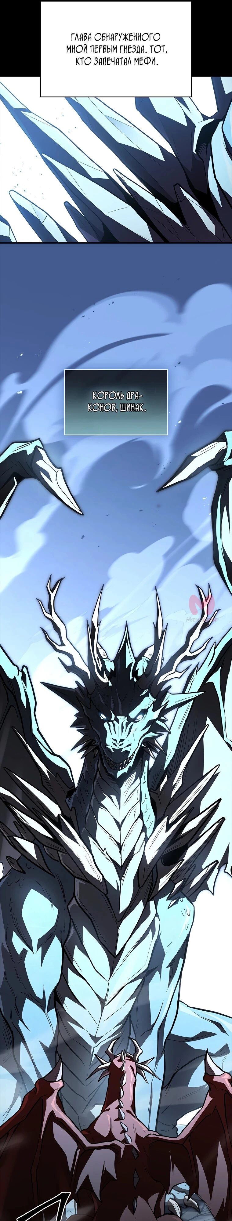 Чародей, поглощающий способности — Глава 140, страница 6