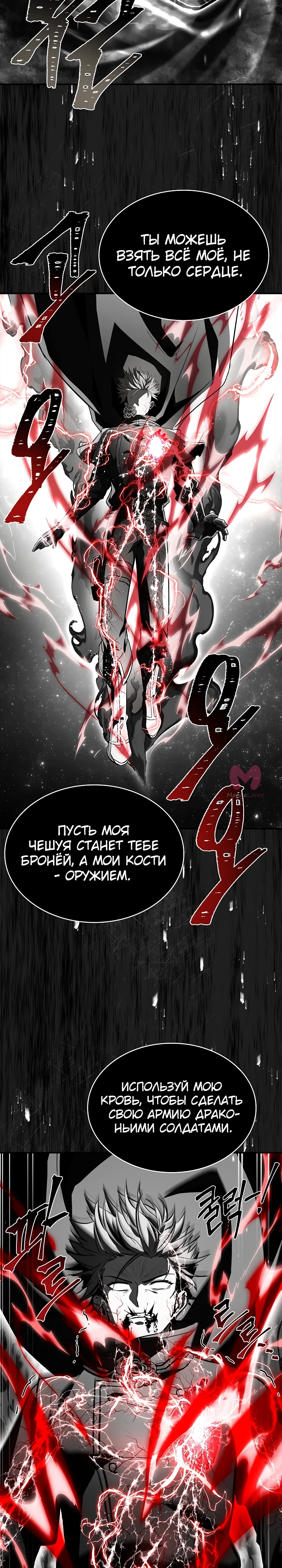 Чародей, поглощающий способности — Глава 141, страница 35