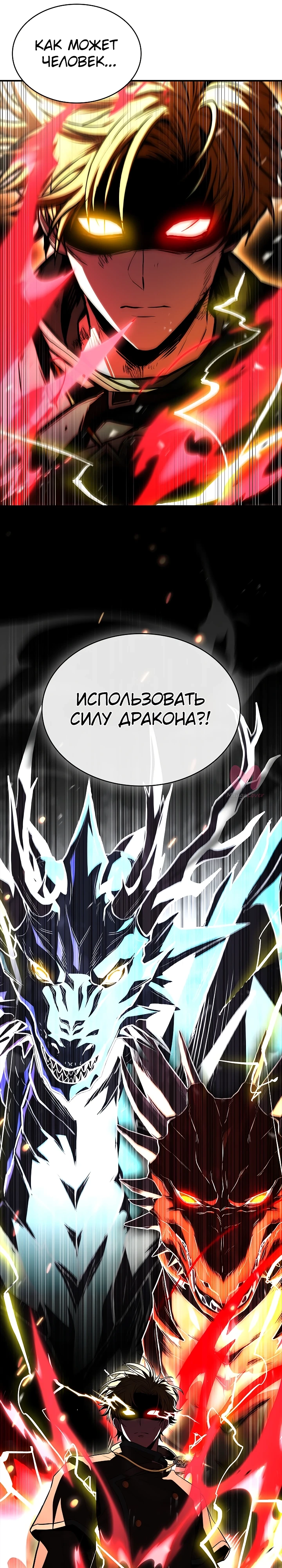 Чародей, поглощающий способности — Глава 141, страница 42