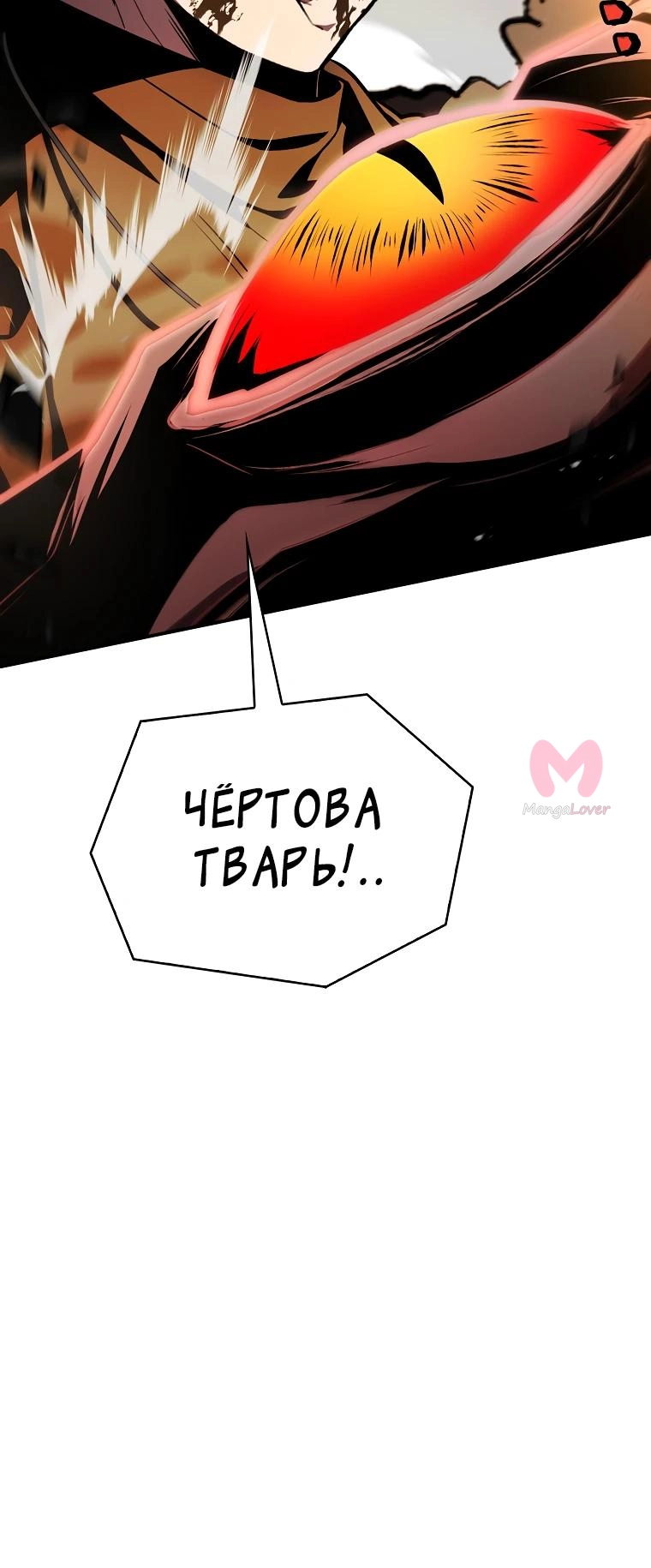 Чародей, поглощающий способности — Глава 142, страница 24