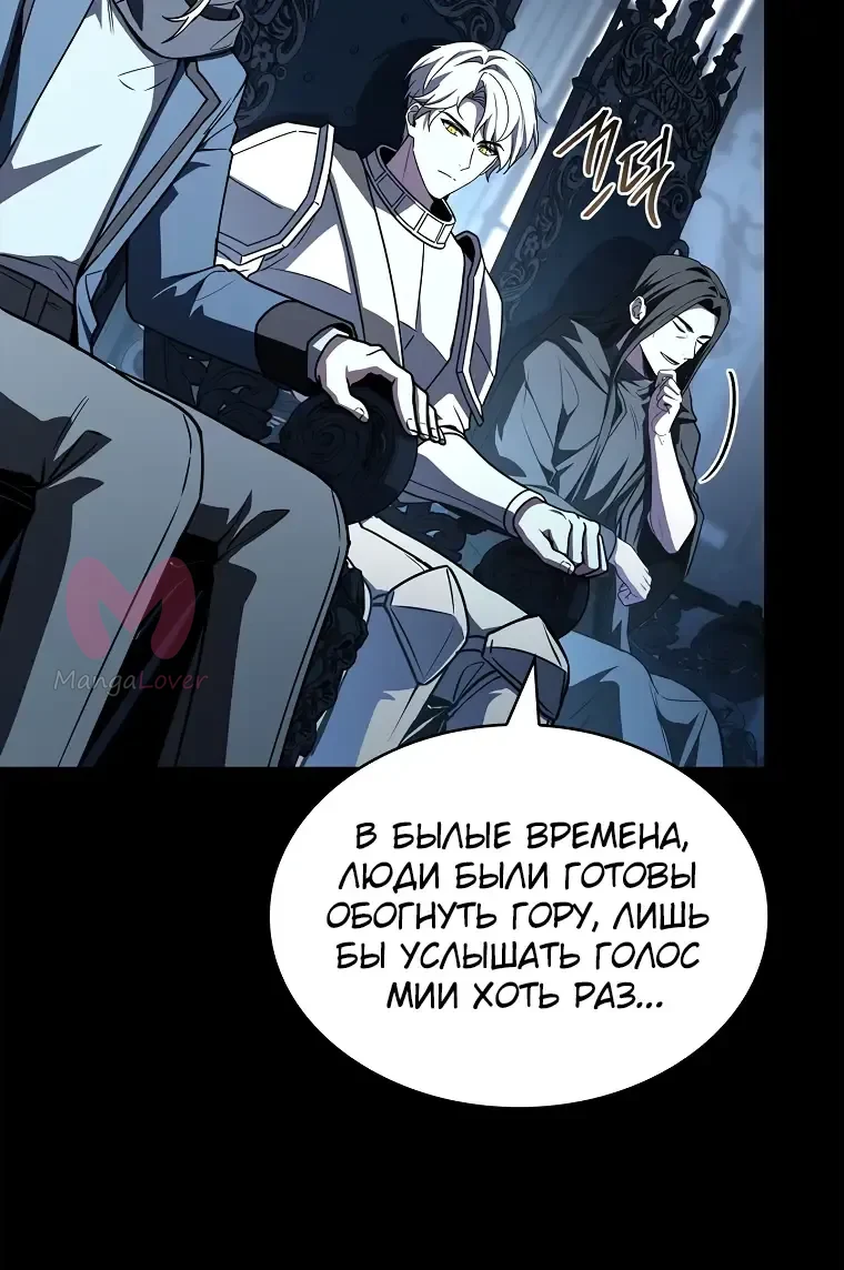 Чародей, поглощающий способности — Глава 144, страница 9