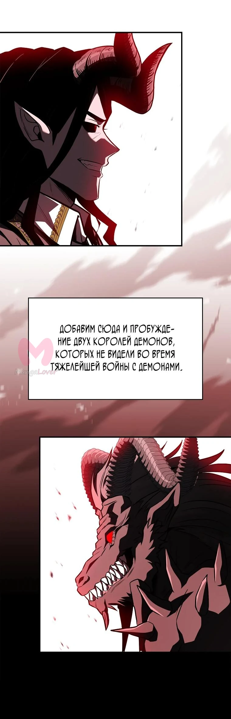 Чародей, поглощающий способности — Глава 146, страница 57