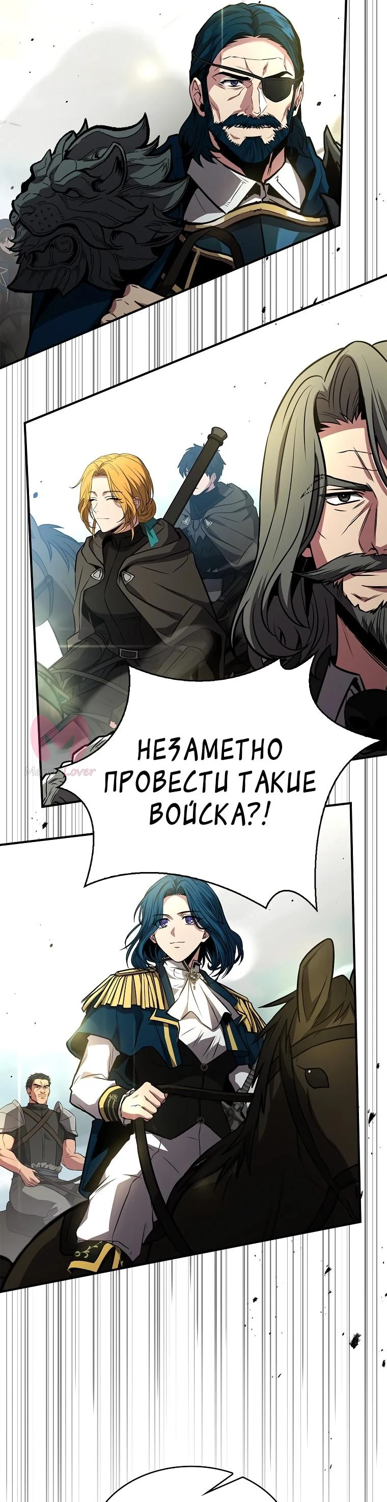 Чародей, поглощающий способности — Глава 148, страница 13