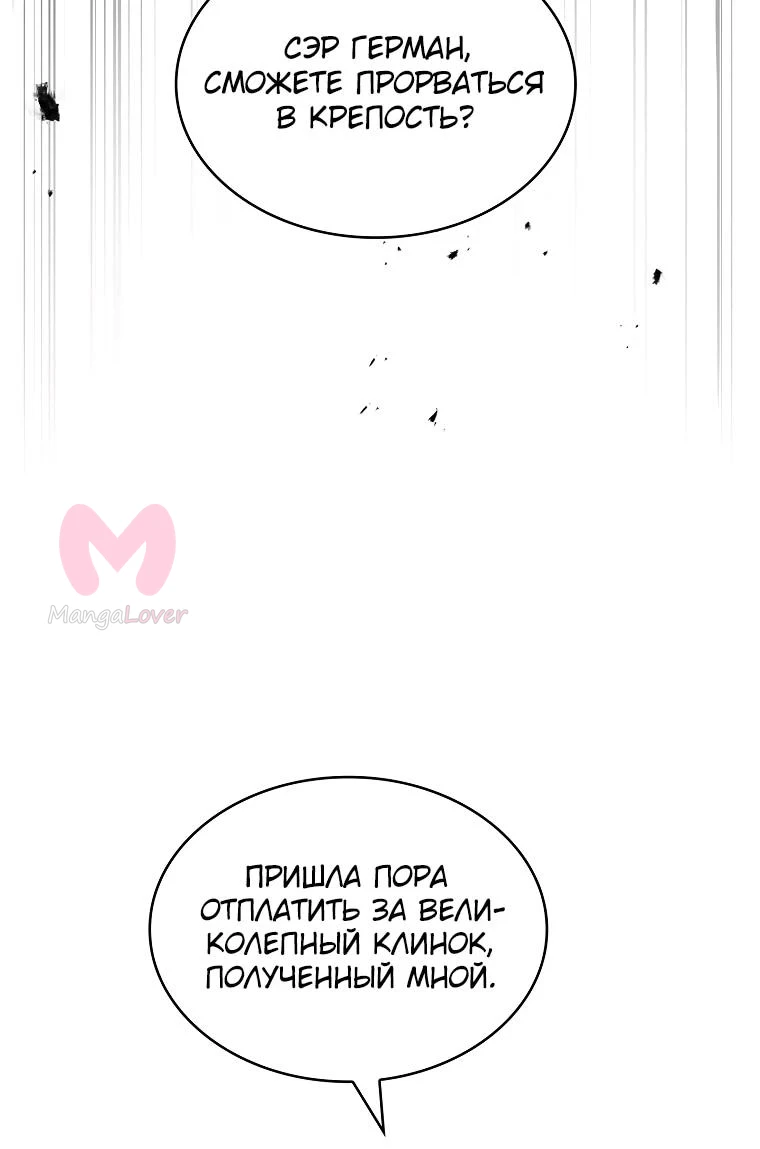 Чародей, поглощающий способности — Глава 148, страница 14