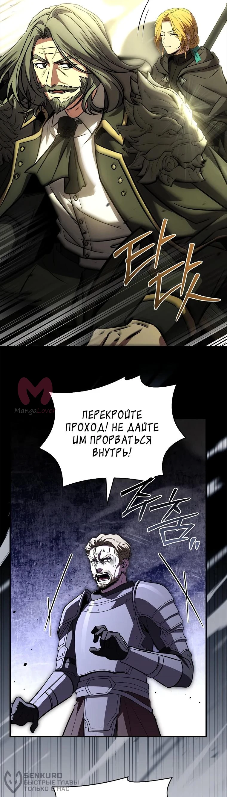 Чародей, поглощающий способности — Глава 148, страница 18
