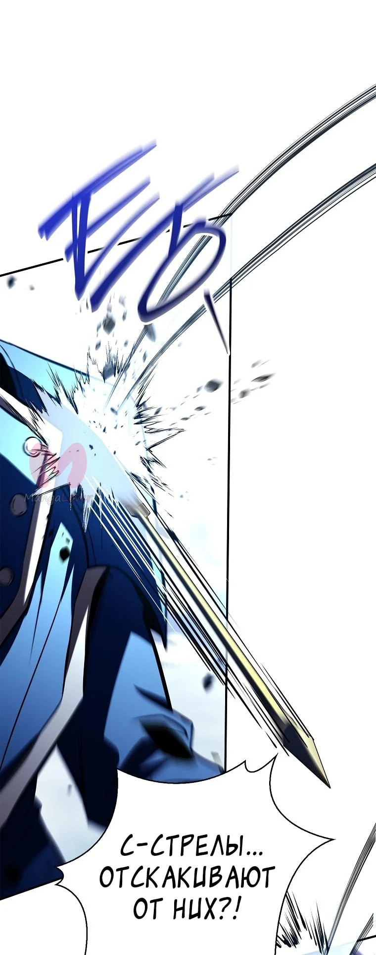 Чародей, поглощающий способности — Глава 148, страница 20