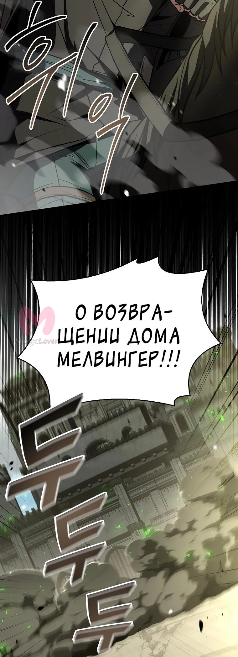 Чародей, поглощающий способности — Глава 148, страница 28
