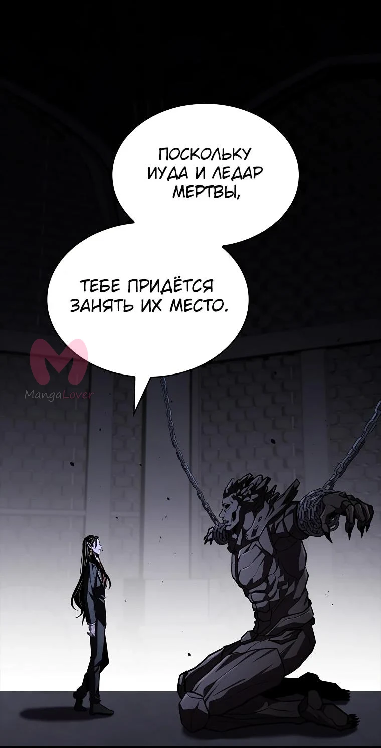 Чародей, поглощающий способности — Глава 148, страница 57