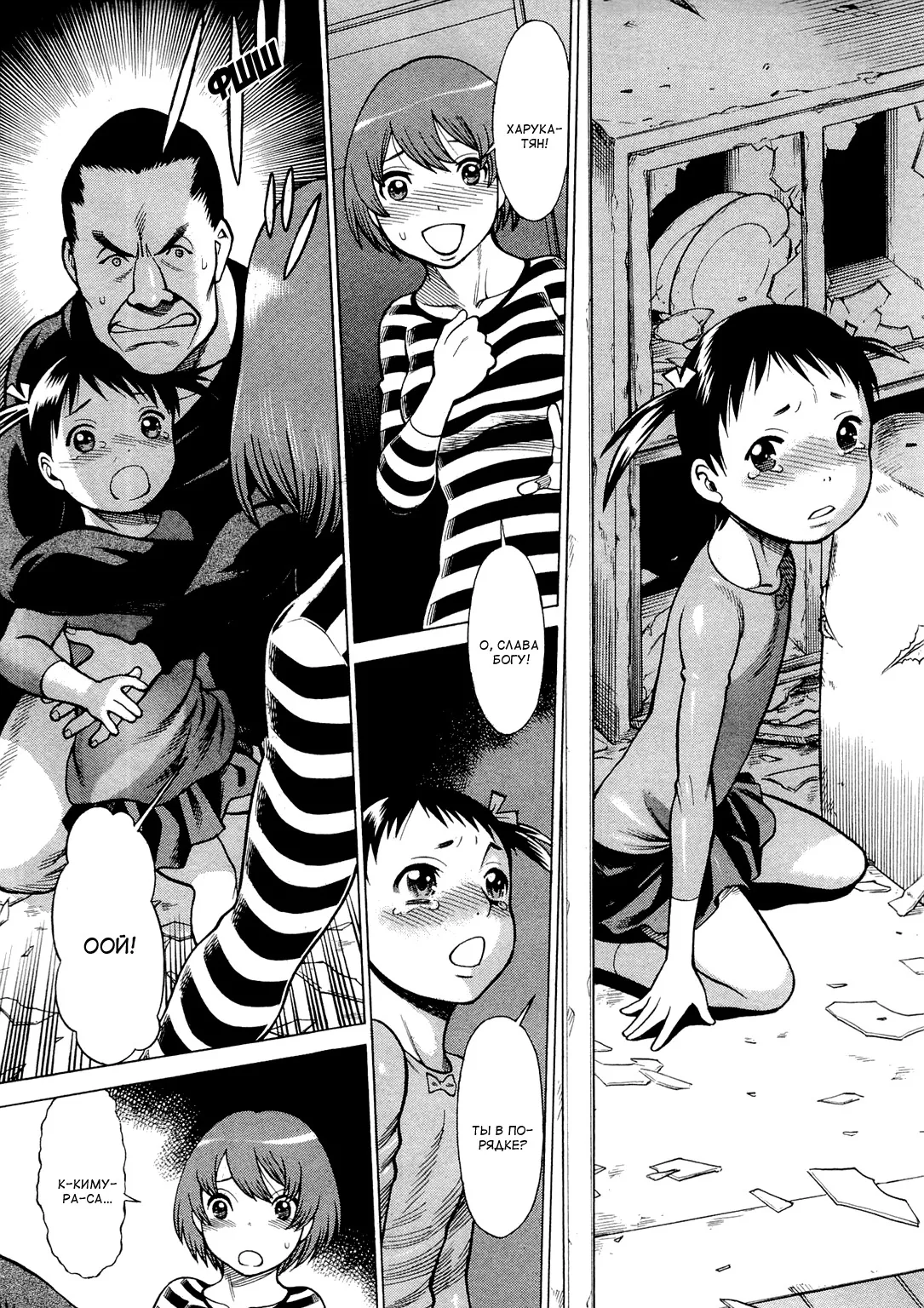 Танец на Набережной Вампиров — Глава 74, страница 17