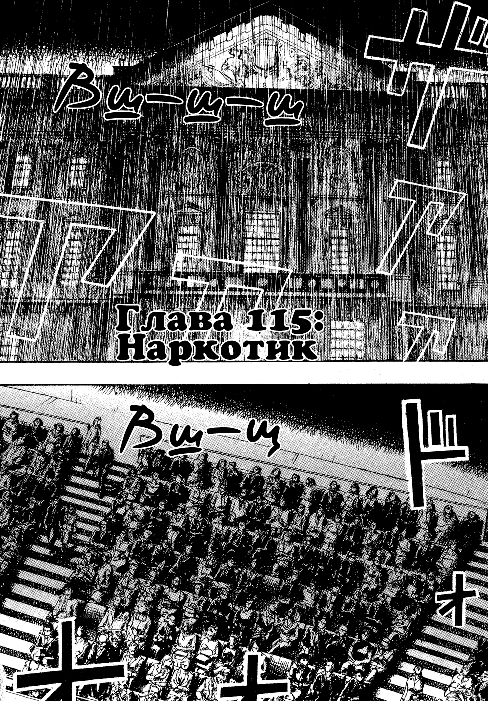 Танец Субару — Глава 115, страница 7