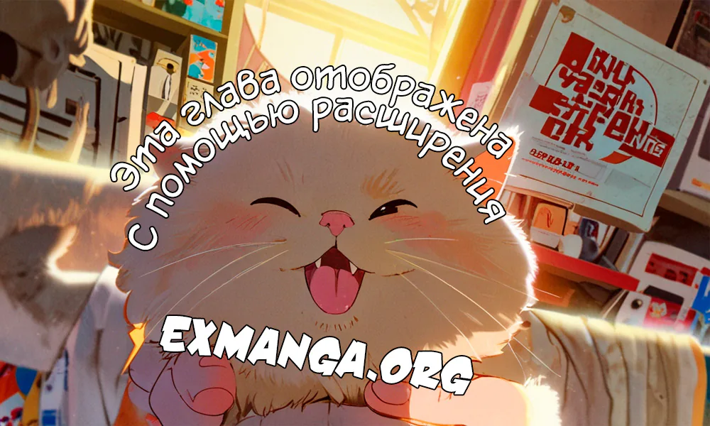 Тебе нравлюсь я, а не моя дочь?! — Глава 37, страница 1