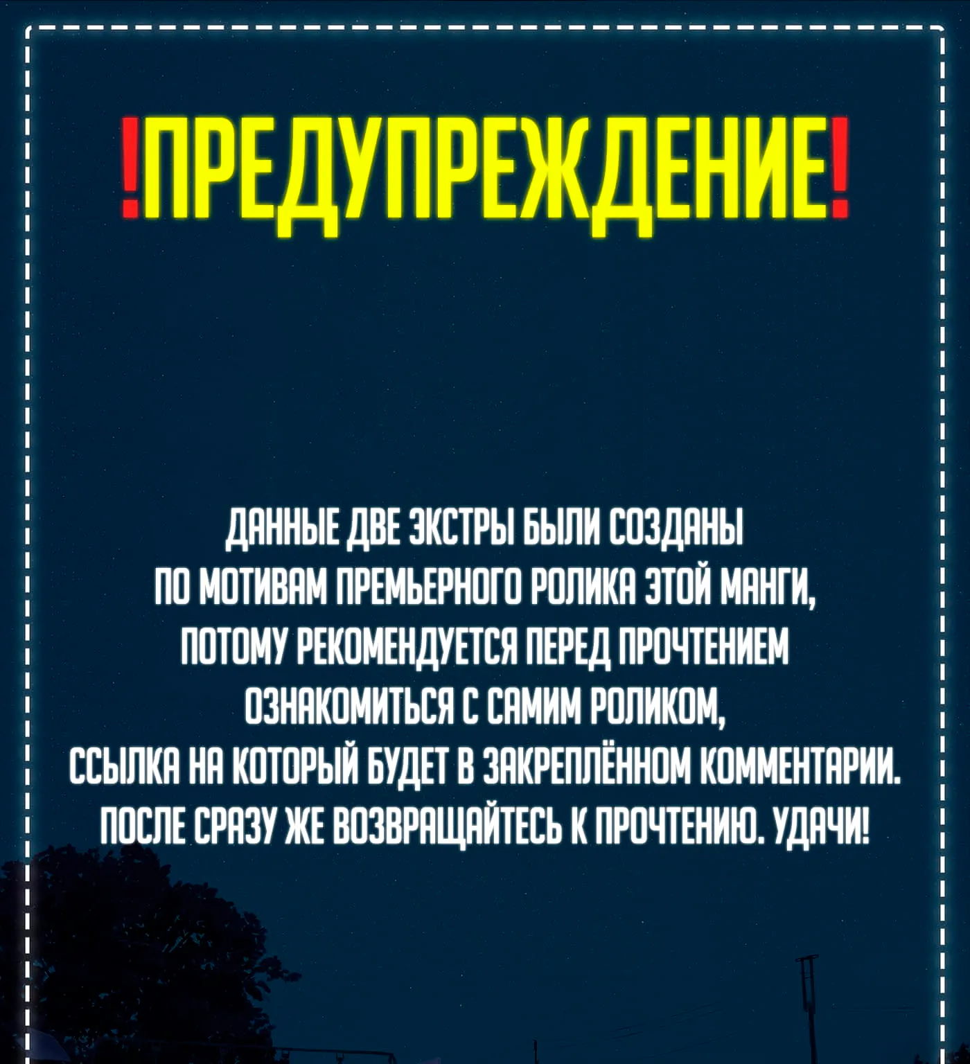 Тебе нравлюсь я, а не моя дочь?! — Глава 17.5, страница 1