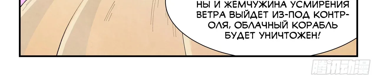 Техника Бога звёздных боевых искусств — Глава 973, страница 12