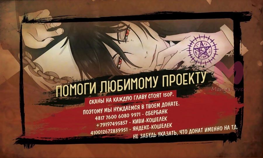 Тёмный дворецкий — Глава 174, страница 16