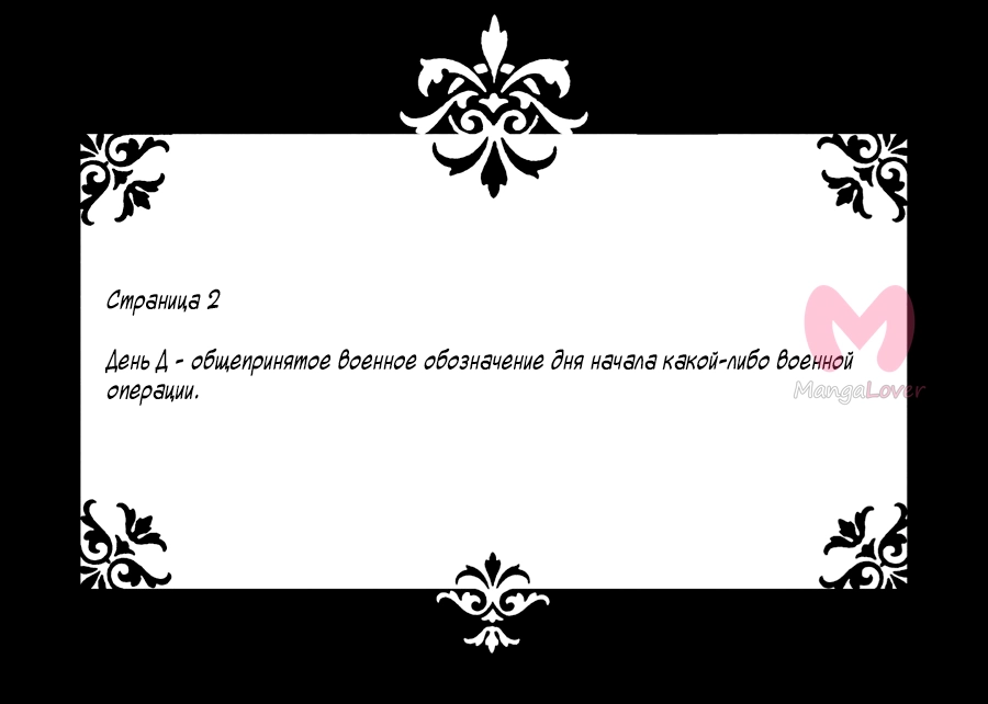 Тёмный дворецкий — Глава 187, страница 18