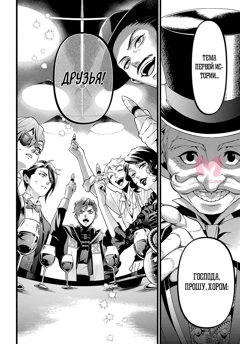 Тёмный дворецкий — Глава 220, страница 8