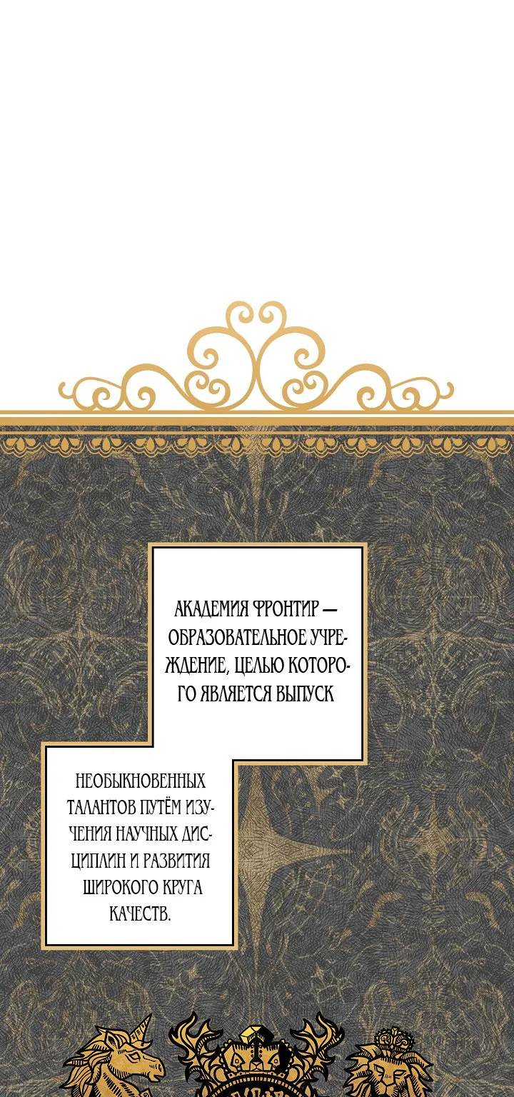 Тень императрицы — Глава 33, страница 1