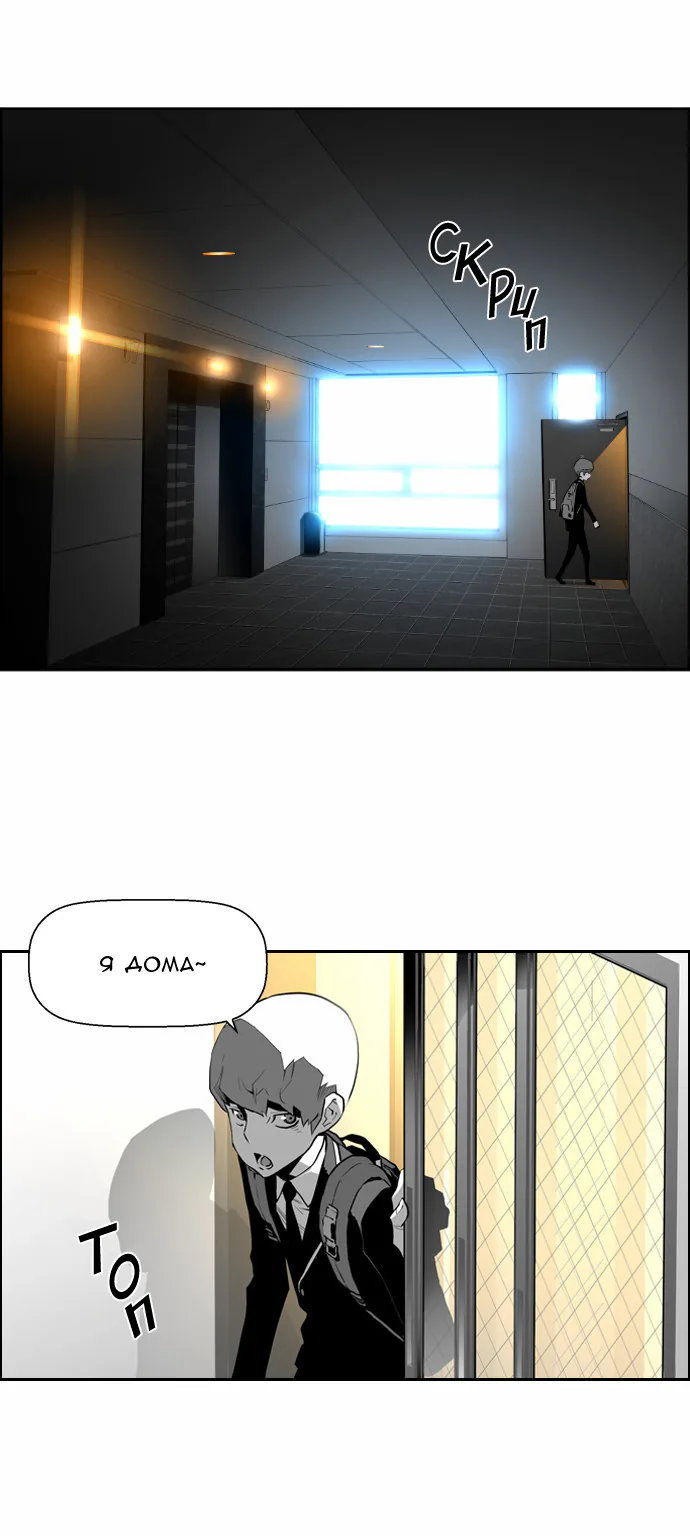 Террорист — Глава 16, страница 1