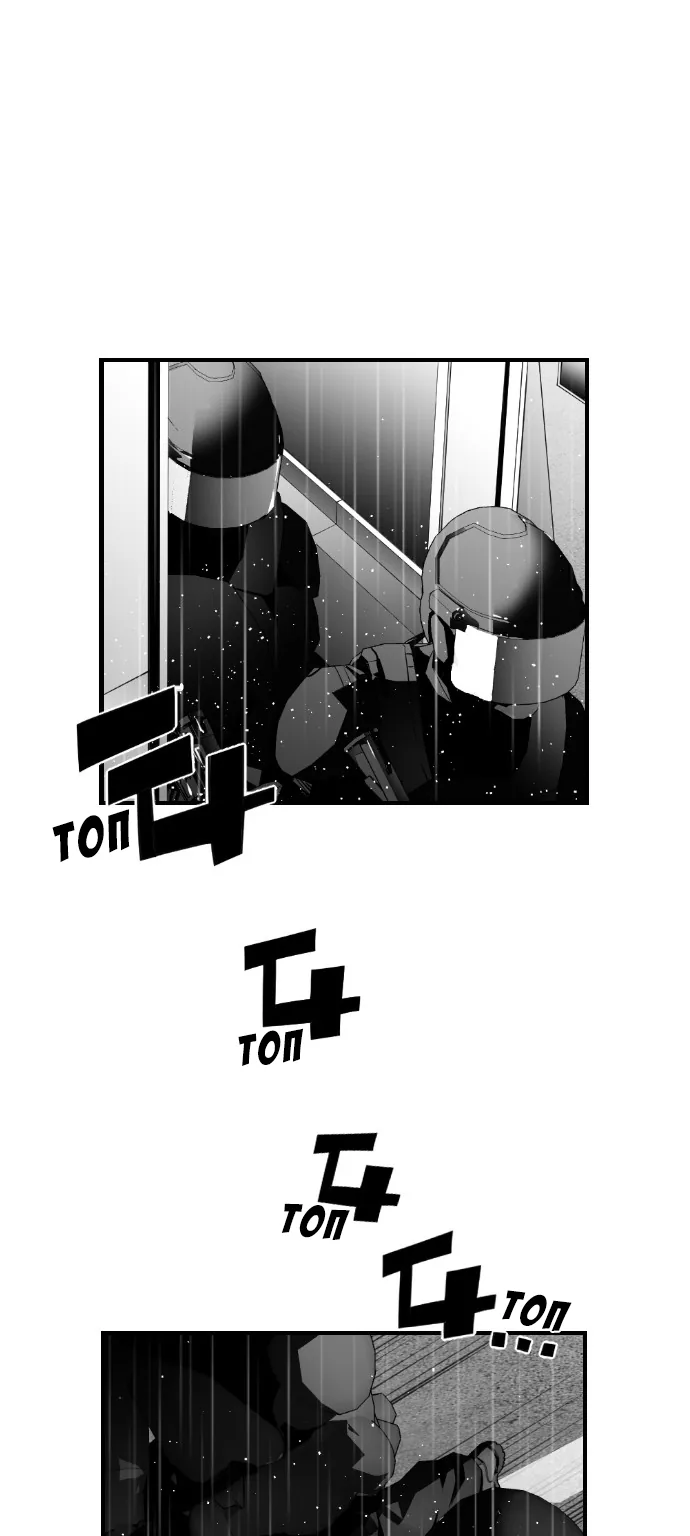 Террорист — Глава 59, страница 1
