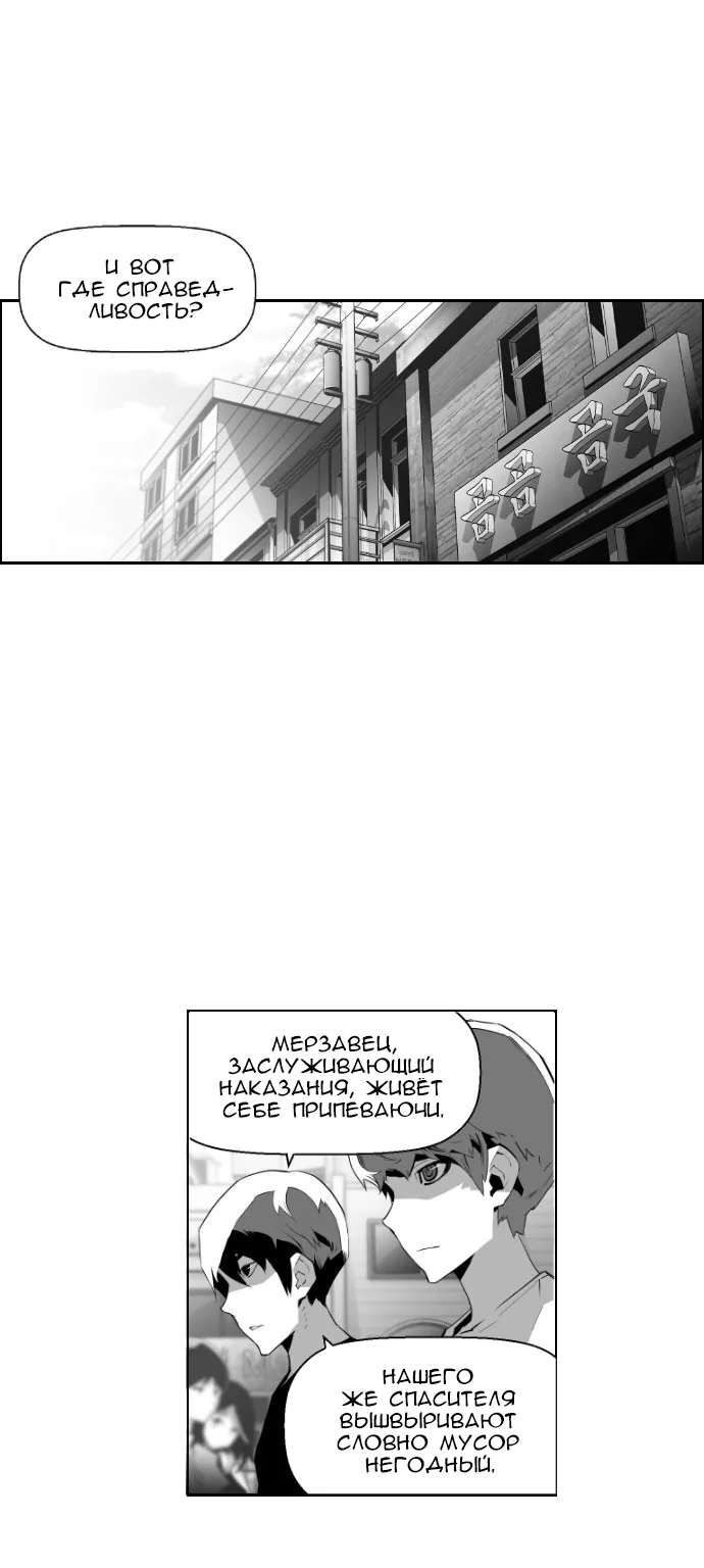 Террорист — Глава 61, страница 1