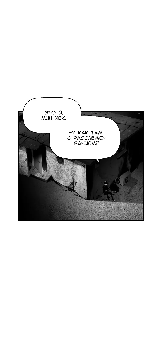 Террорист — Глава 64, страница 1