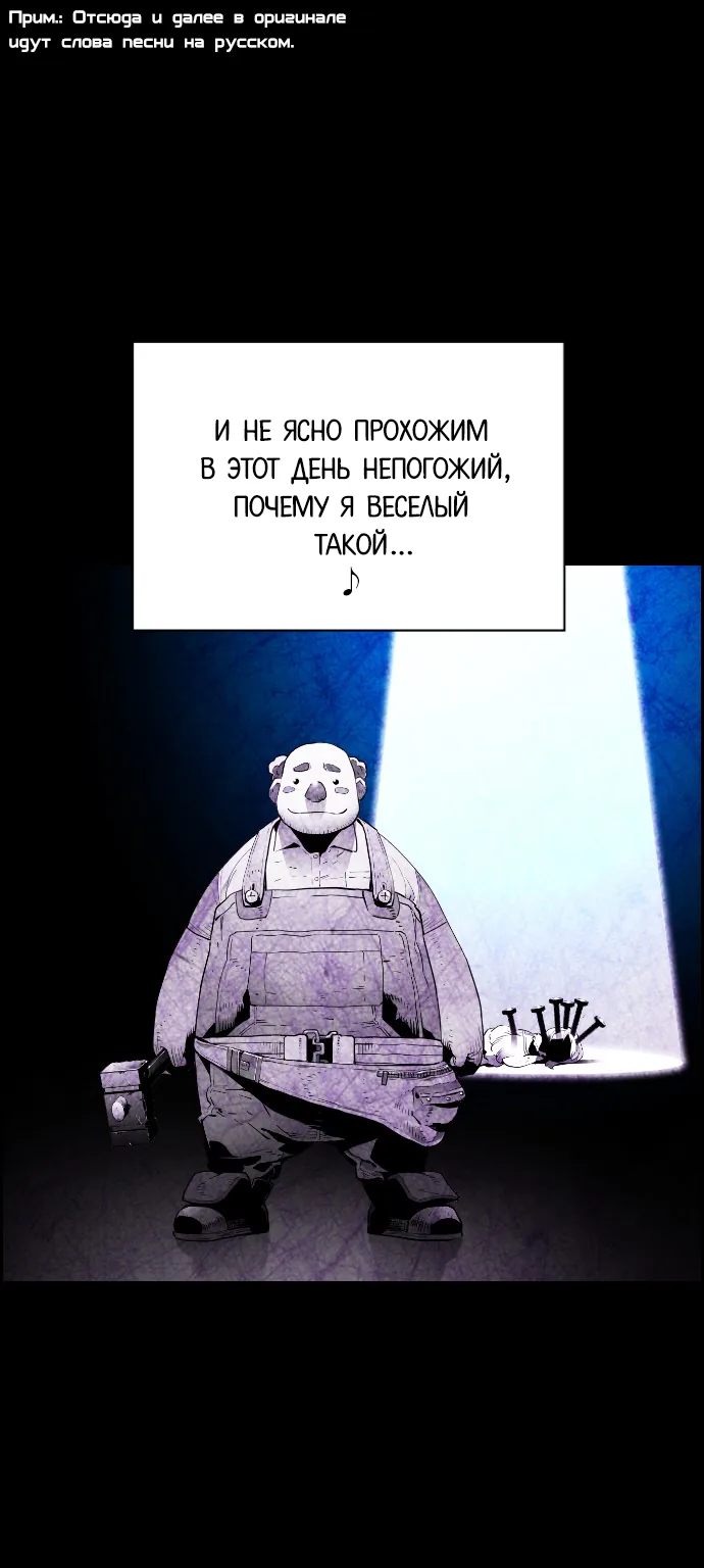Террорист — Глава 10, страница 1