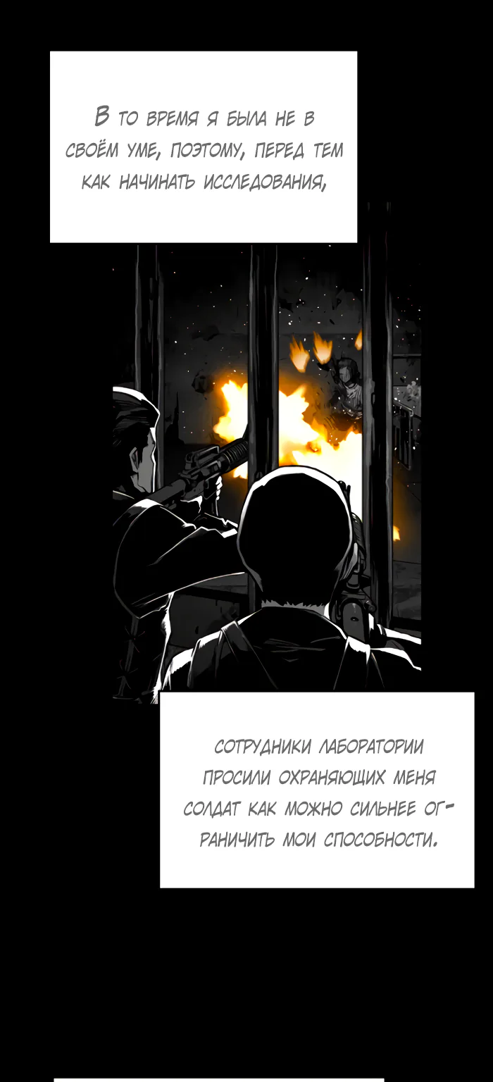 Террорист — Глава 100, страница 11