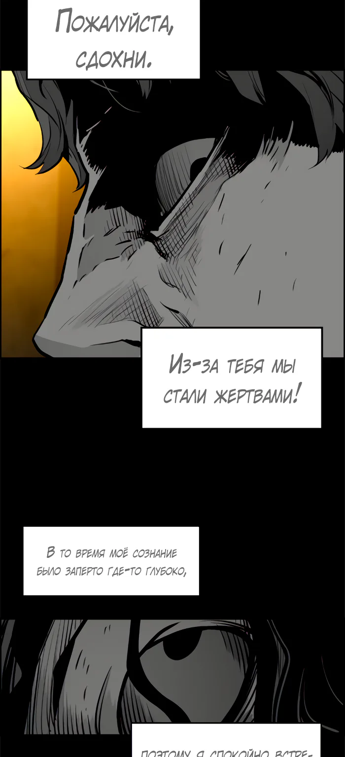 Террорист — Глава 100, страница 14