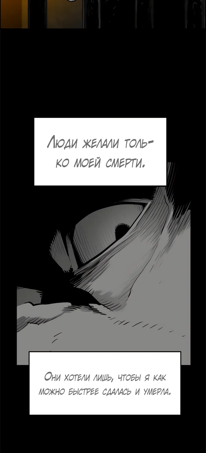Террорист — Глава 100, страница 17