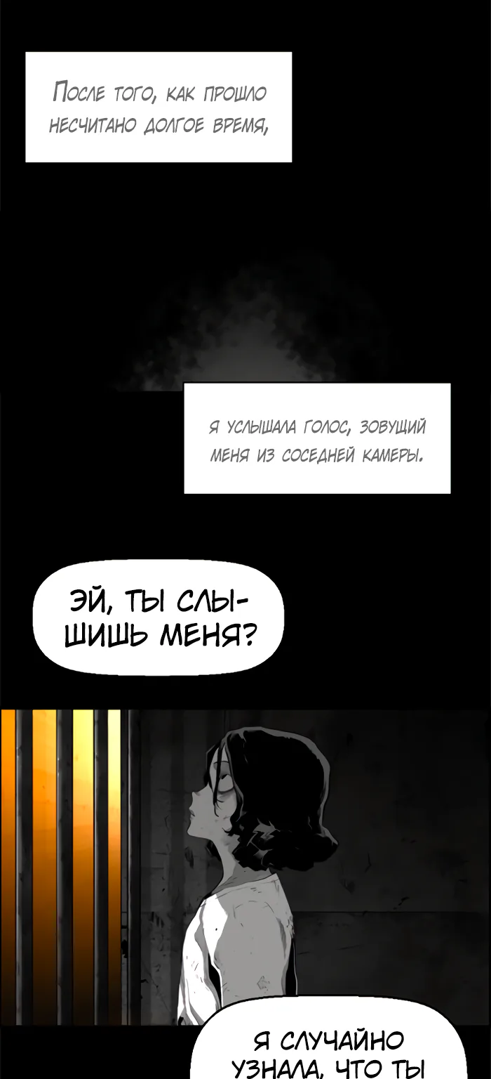 Террорист — Глава 100, страница 18