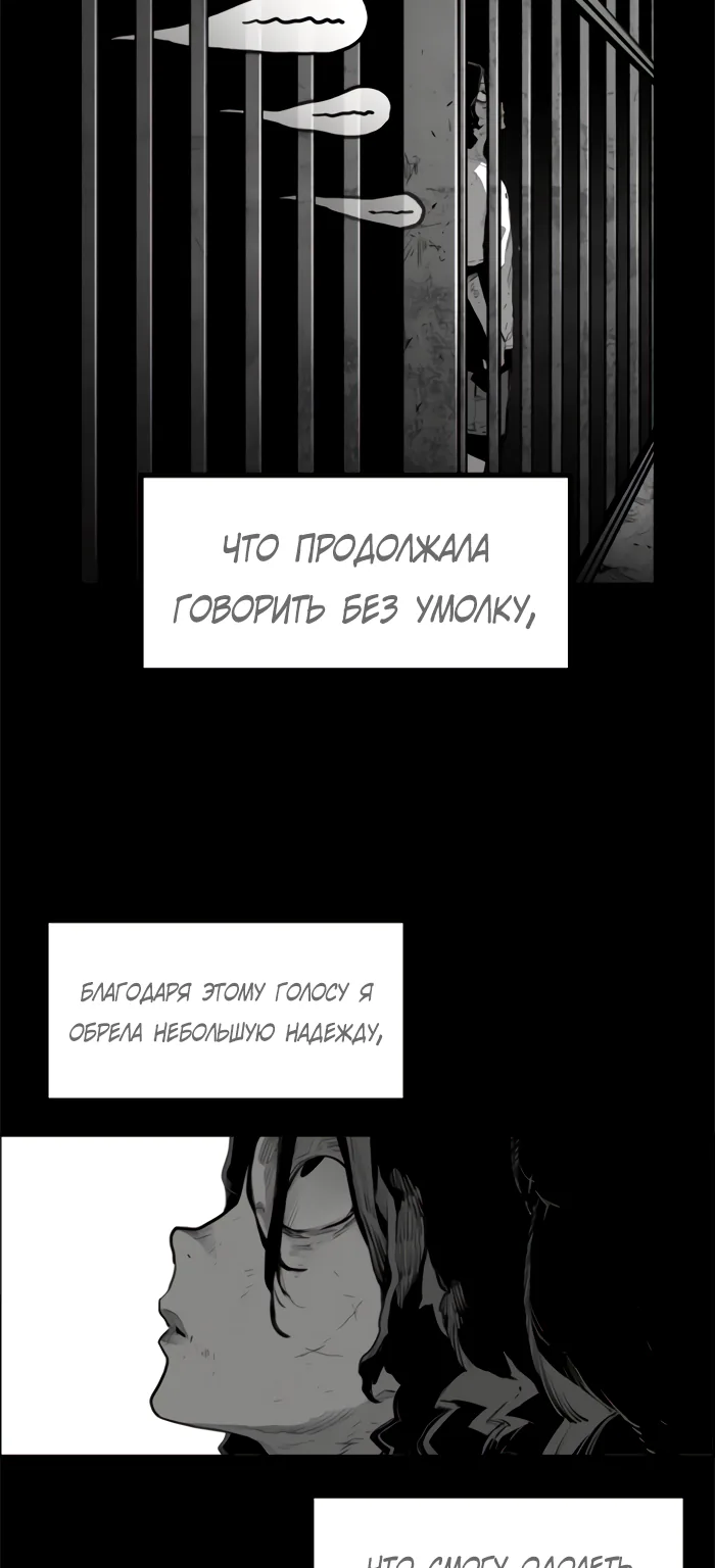 Террорист — Глава 100, страница 21