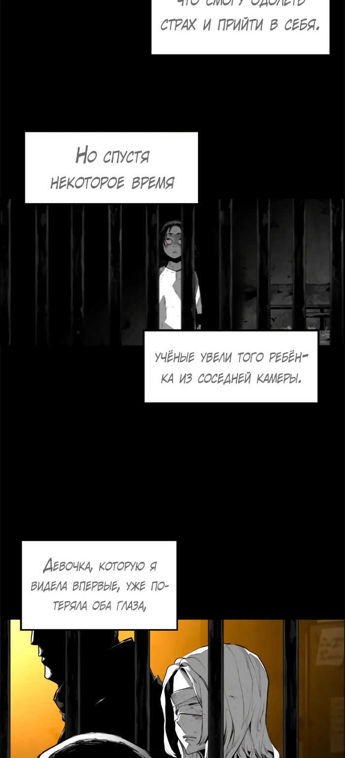 Террорист — Глава 100, страница 22