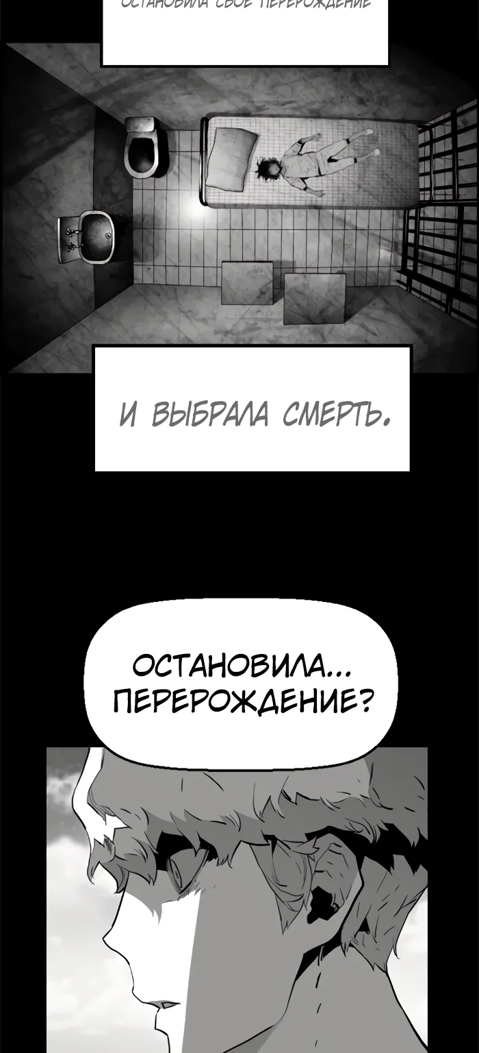 Террорист — Глава 100, страница 26
