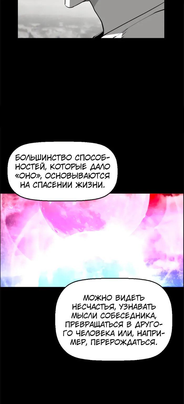 Террорист — Глава 100, страница 27