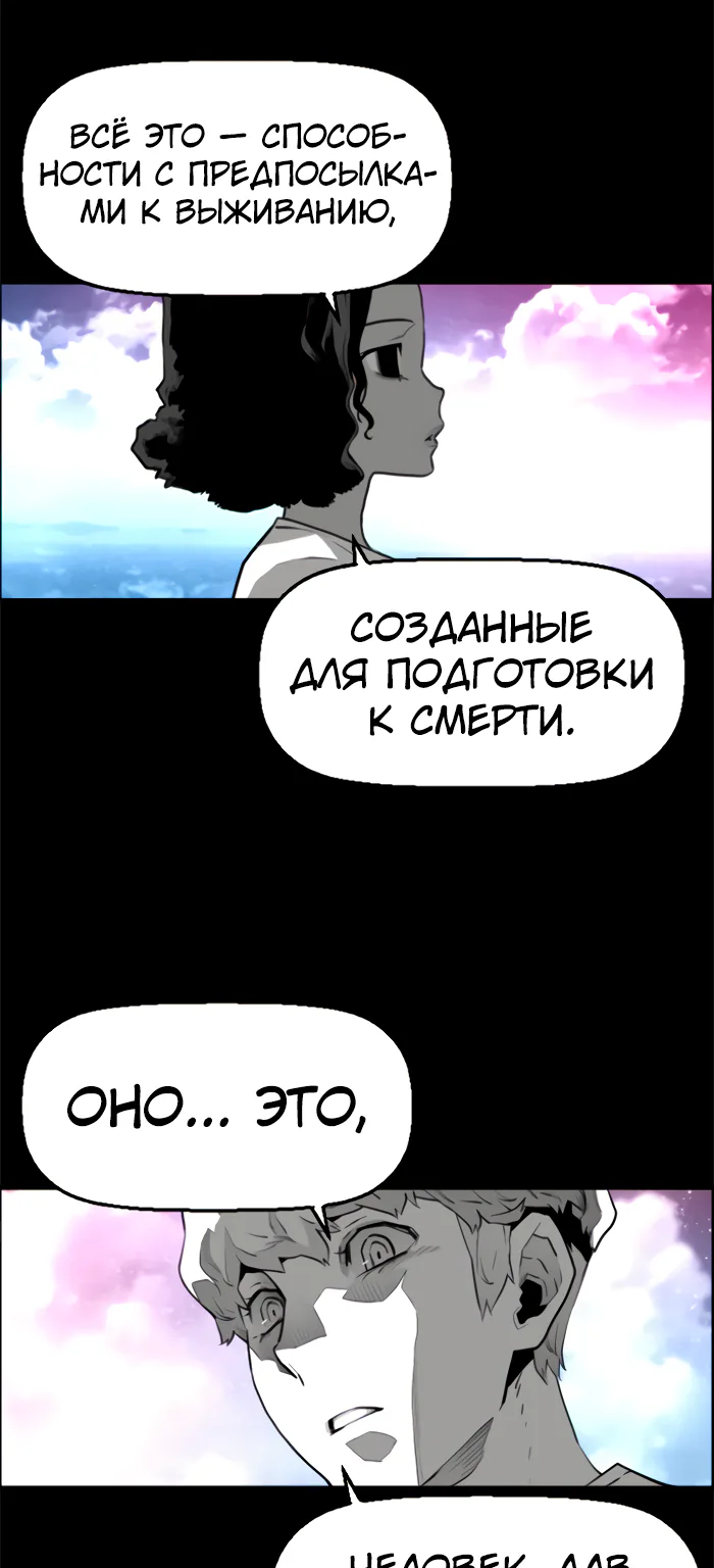 Террорист — Глава 100, страница 28