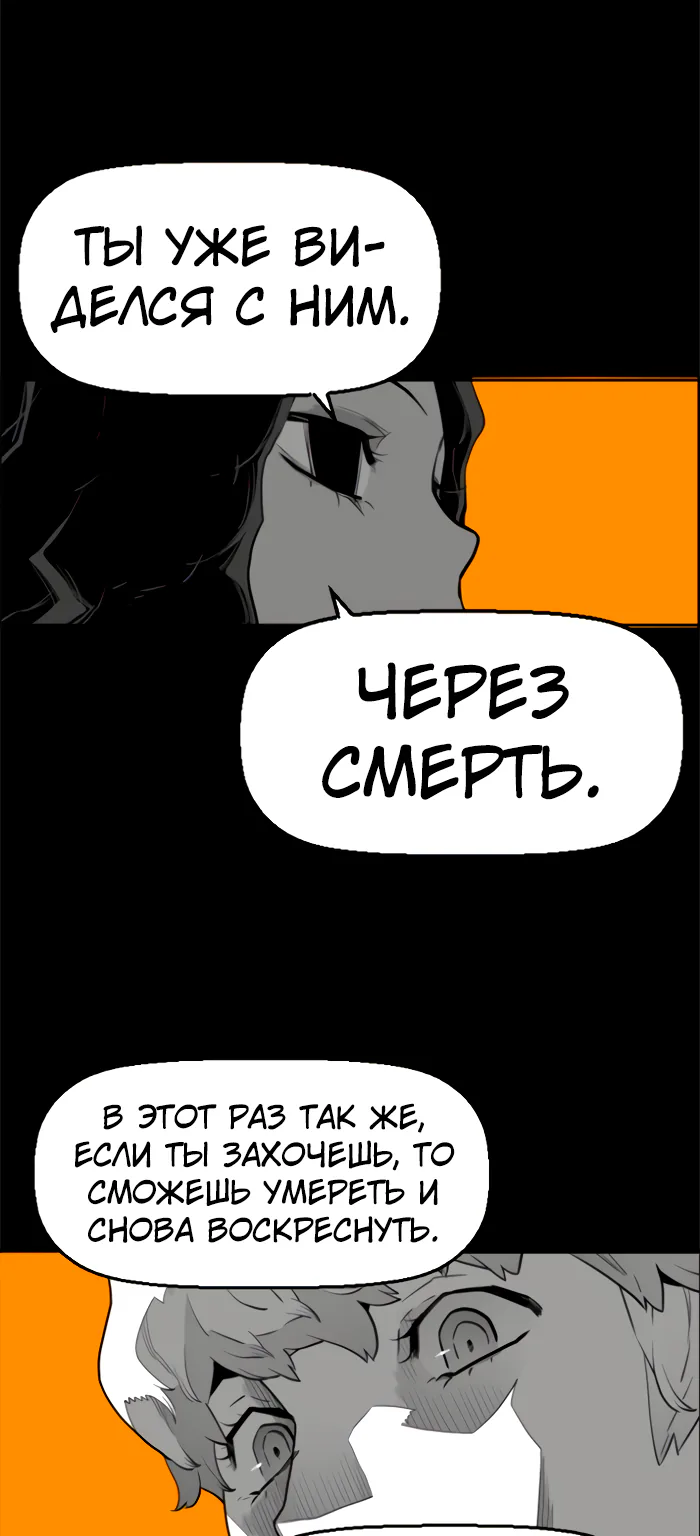 Террорист — Глава 100, страница 30