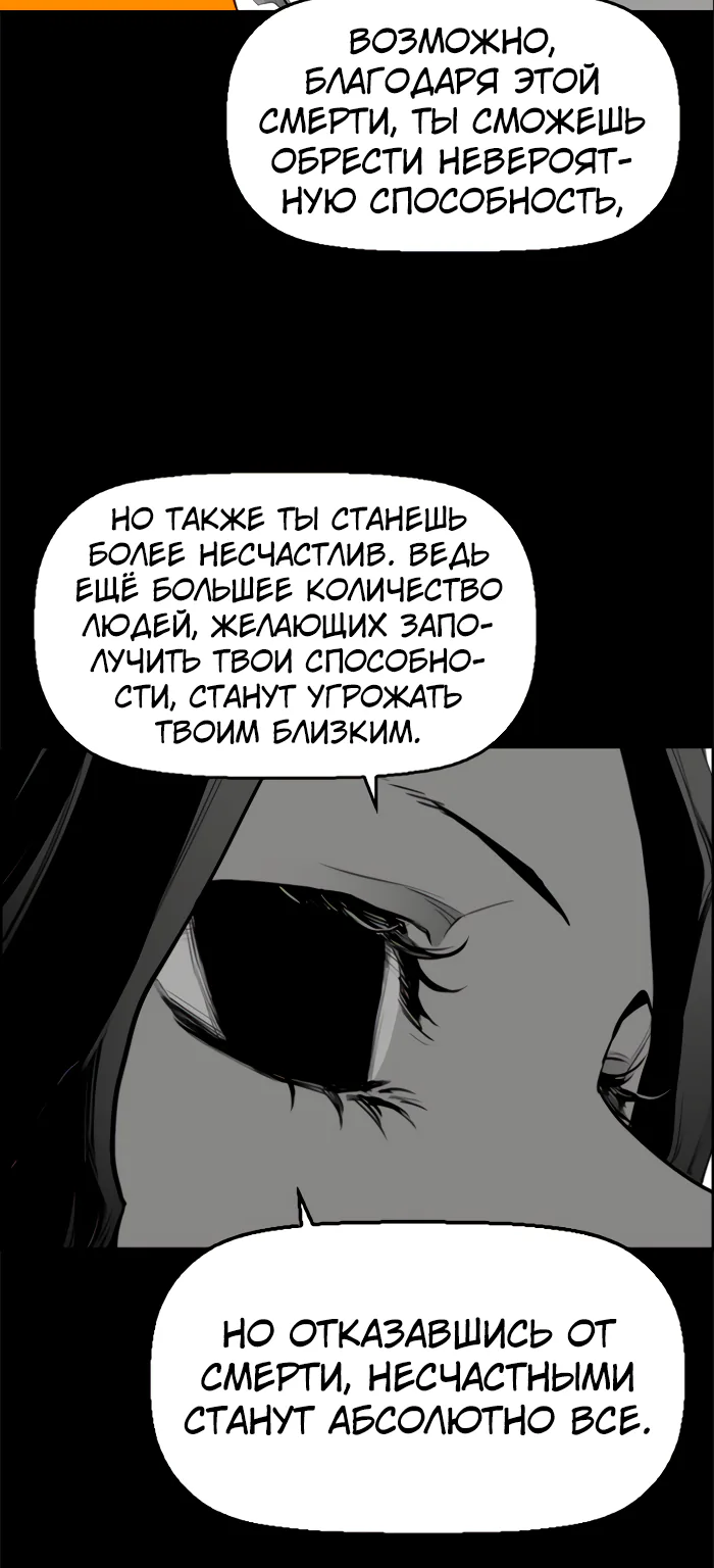 Террорист — Глава 100, страница 31