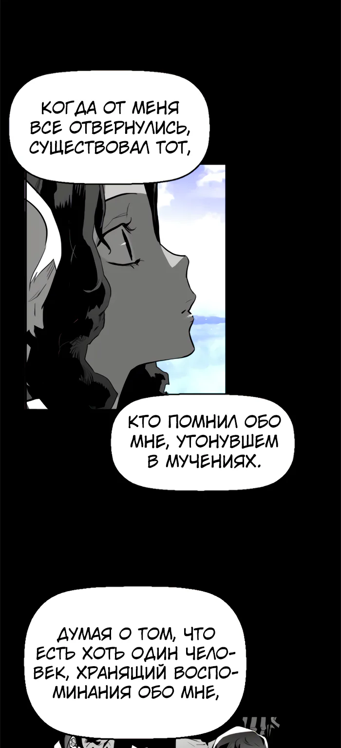 Террорист — Глава 100, страница 36