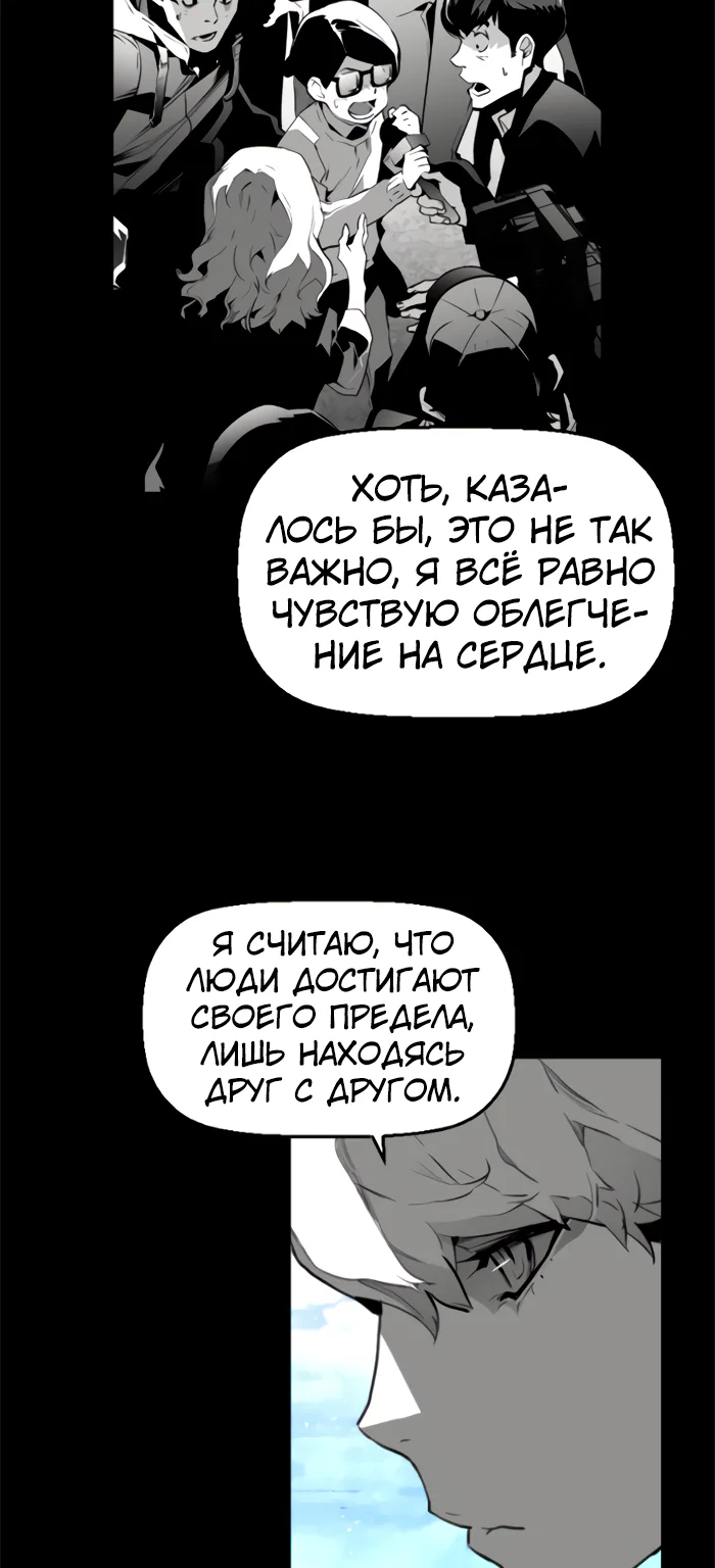 Террорист — Глава 100, страница 37