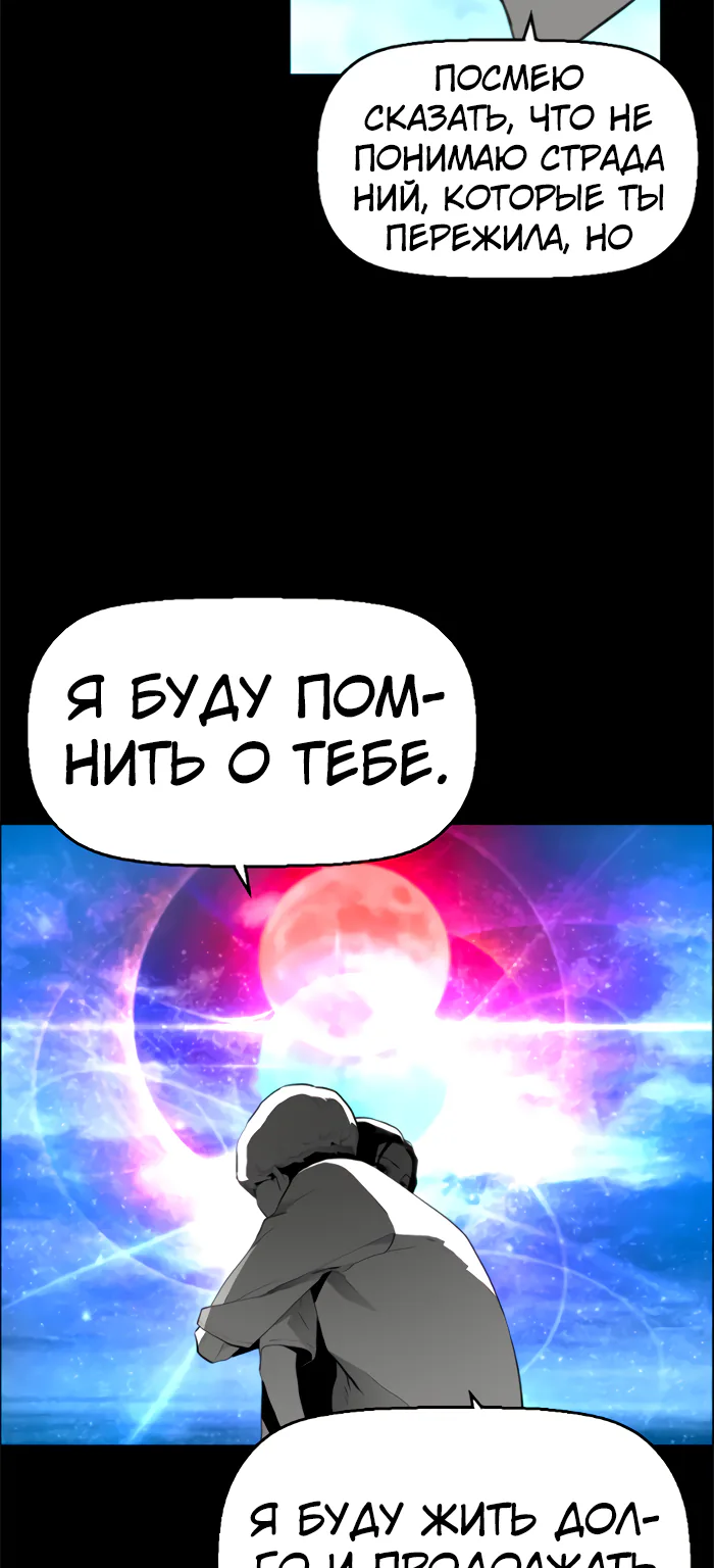 Террорист — Глава 100, страница 38